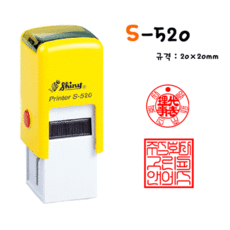 S-520