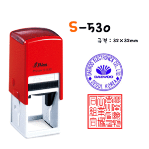S-530