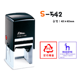 S-542