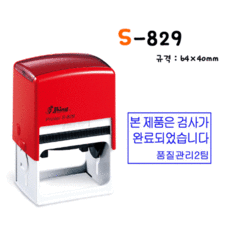 S-829