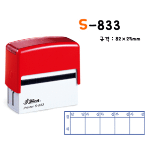 S-833