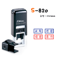 S-820