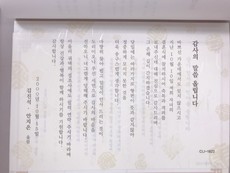 카드랜드 답례장 1823번
