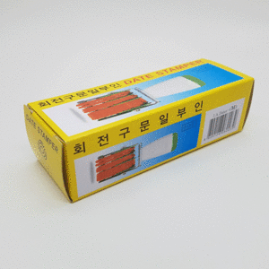 구문일부인-중