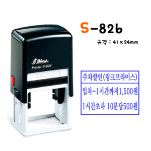 S-826