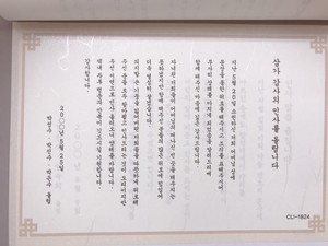 카드랜드 답례장 1824번