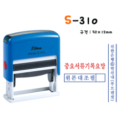 S-310