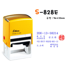 S-828(2도)