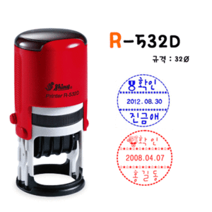 R-532D