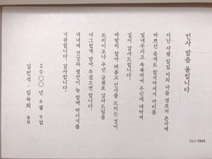 카드랜드 답례장 1945번