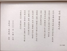 카드랜드 답례장 1945번