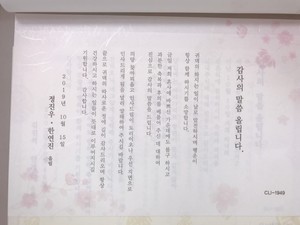 카드랜드 답례장 1949번