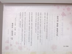 카드랜드 답례장 1949번