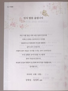 카드랜드 답례장 1946번