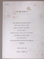 카드랜드 답례장 1946번