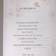 카드랜드 답례장 1946번