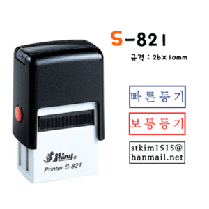 S-821