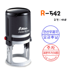 R-542