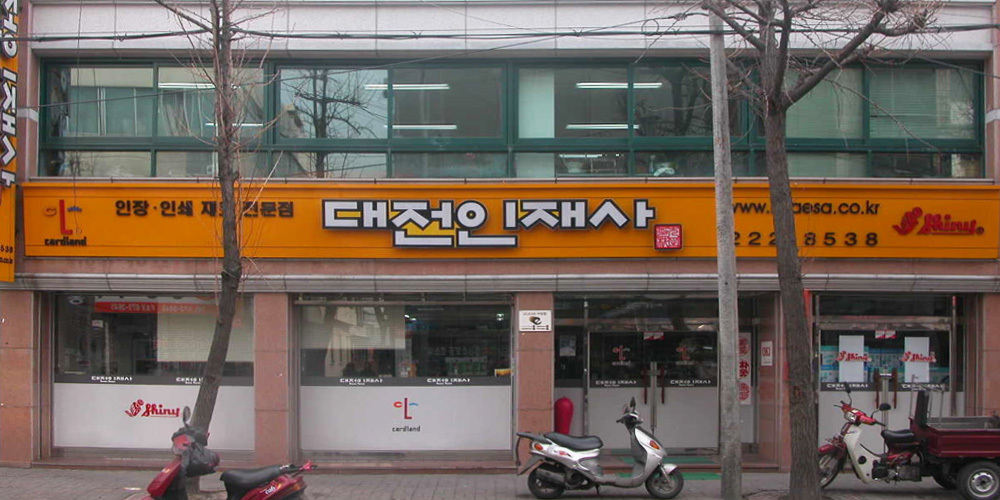 피부질환 클리닉